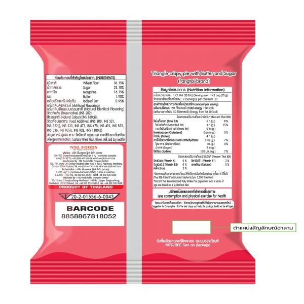 พายอบกรอบสามเหลี่ยมเนยน้ำตาล