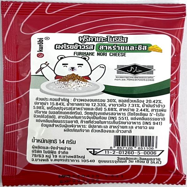 ฟูริคาเกะ โนริชีส (ผงโรยข้าว รสสาหร่ายและชีส) (ขนาด 14g)