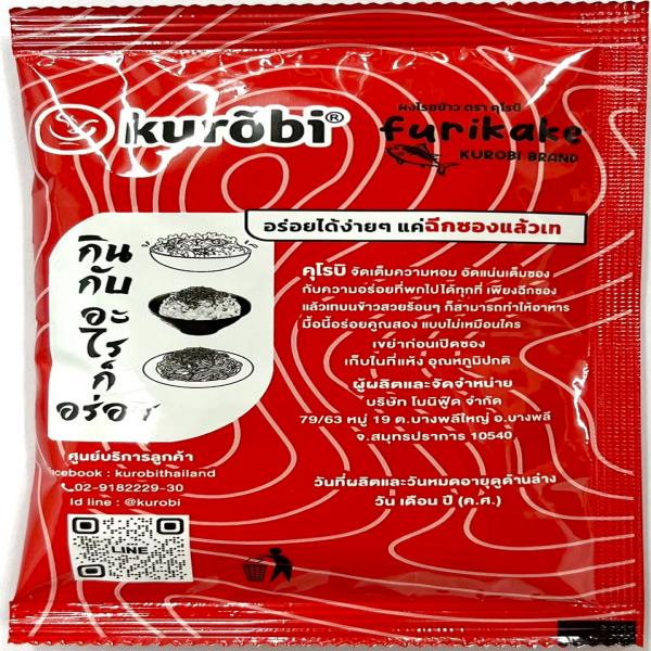 FURIKAKE NORI CHEESE (Size 14g)