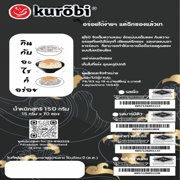 ฟูริคาเกะ โนริชีส (ผงโรยข้าว รสสาหร่ายและชีส) (ขนาด 14g)