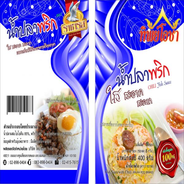 น้ำปลาพริก (400 กรัม)