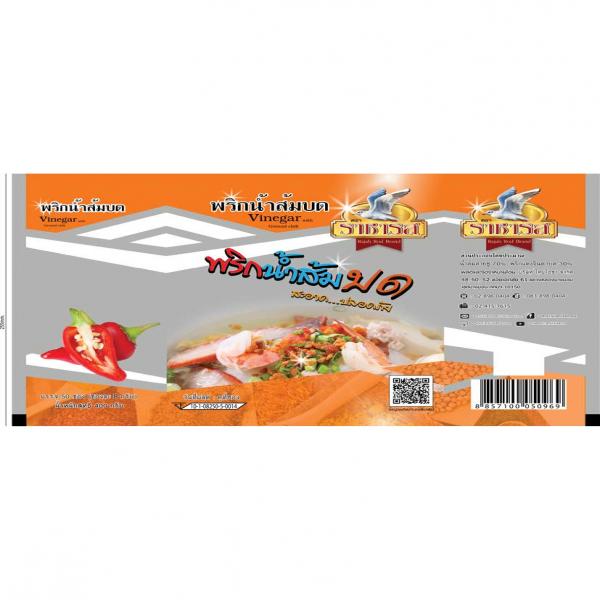 พริกน้ำส้มบด (400 กรัม)