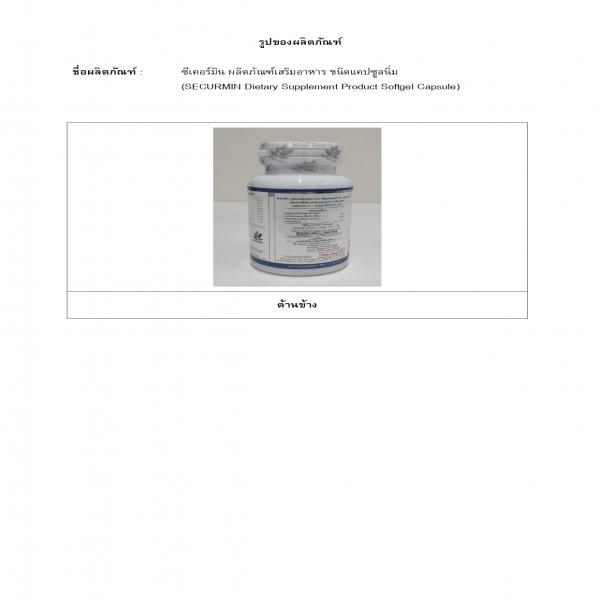 SECURMIN Dietary Supplement Product Softgel Capsule Benja Oil Brand