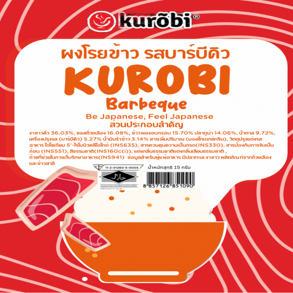 ฟูริคาเกะ บาร์บีคิว (ผงโรยข้าว รสบาร์บีคิว) (ขนาด 15g)