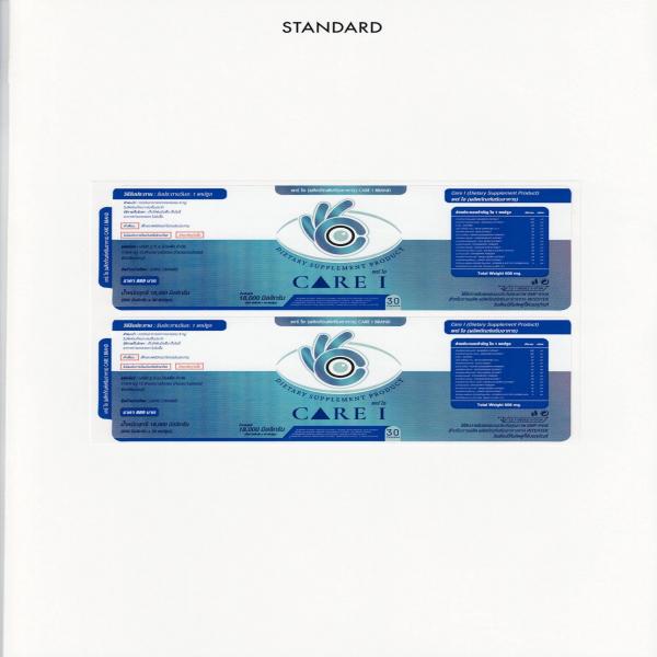 แคร์ไอ (ผลิตภัณฑ์เสริมอาหาร)