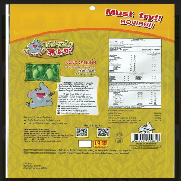 มะม่วงอบแห้ง