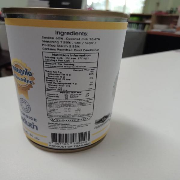 ปลาซาร์ดีน รสต้มข่า