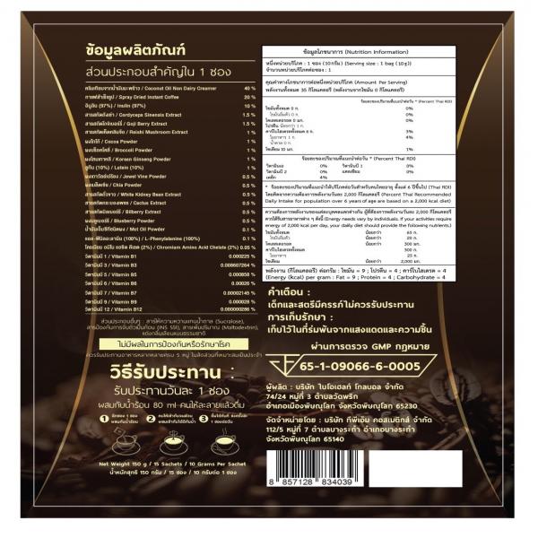 กาแฟปรุงสำเร็จชนิดผง แจ่มใส