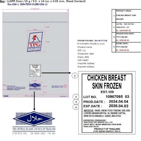 CHICKEN BREAST SKIN FROZEN