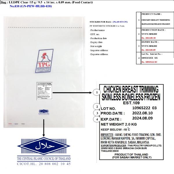 CHICKEN BREAST TRIMMING SKINLESS BONELESS FROZEN