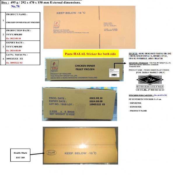 CHICKEN INNER FILLET FROZEN