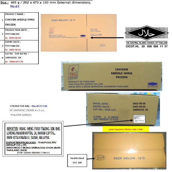 CHICKEN MIDDLE WING FROZEN