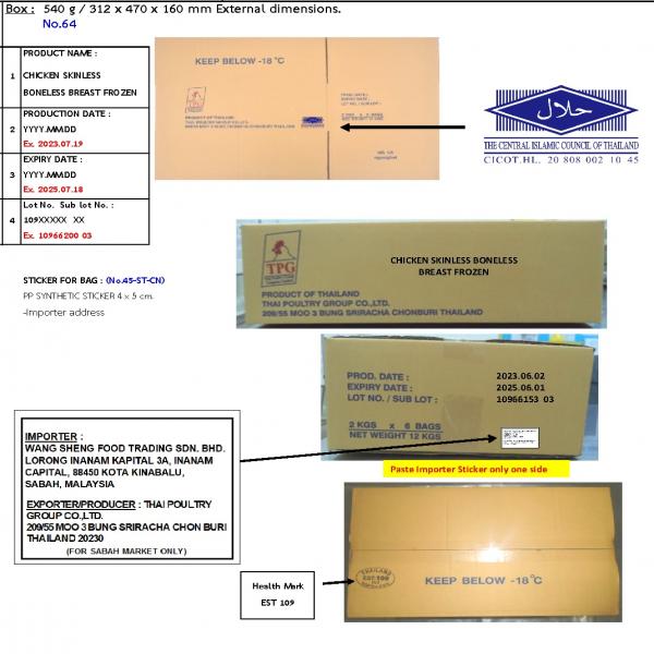 CHICKEN SKINLESS BONELESS BREAST FROZEN