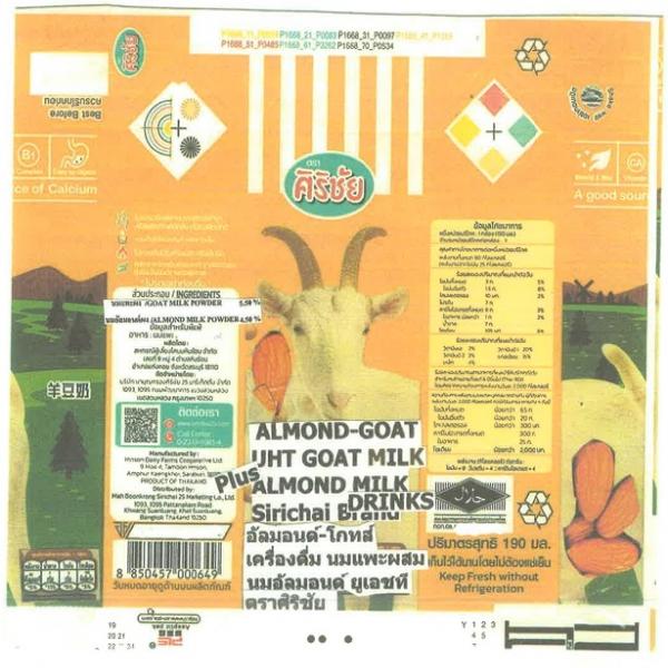อัลมอนด์-โกทส์ เครื่องดื่ม นมแพะผสมนมอัลมอนด์ ยูเอชที ตราศิริชัย