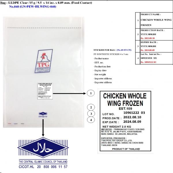 CHICKEN WHOLE WING FROZEN