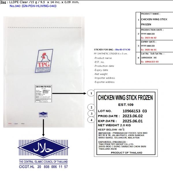 CHICKEN WING STICK FROZEN