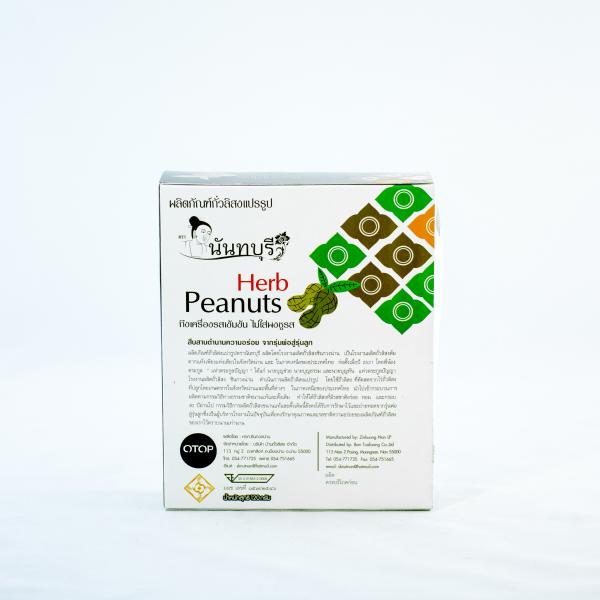 ถั่วสมุนไพร ตรา นันทบุรี