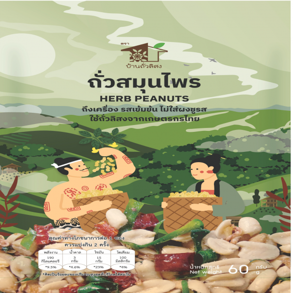 Herb Peanuts Brand Bantualisong