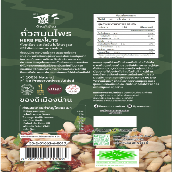 Herb Peanuts Brand Bantualisong