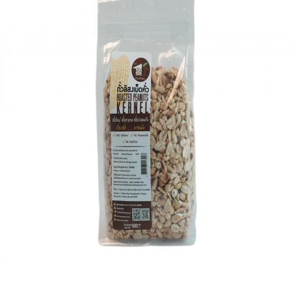 ถั่วลิสงคั่วบด ตรา บ้านถั่วลิสง