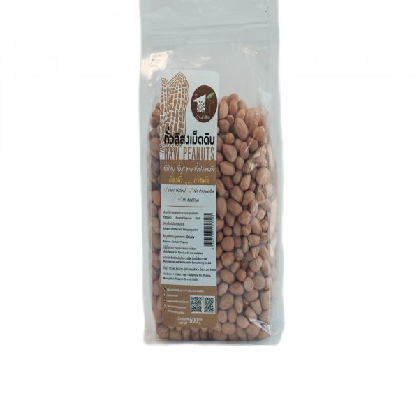 ถั่วลิสงเม็ดดิบ