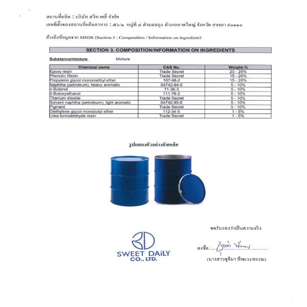 ฟรักโทสไซรัป