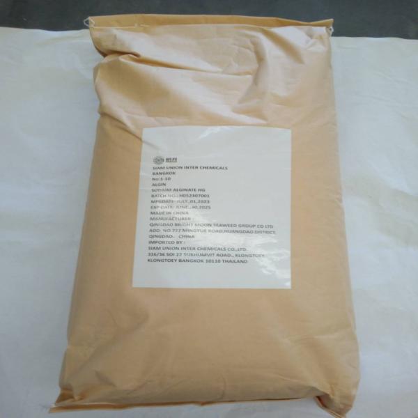 SODIUM ALGINATE HG