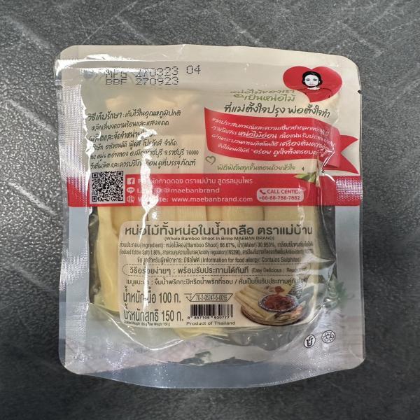 หน่อไม้ทั้งหน่อในน้ำเกลือ