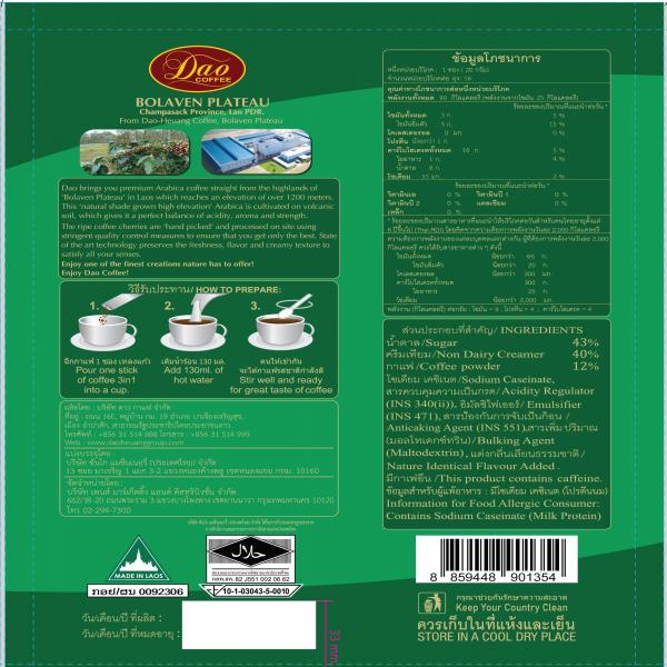ESPRESSO COFFEE MIX 3IN1