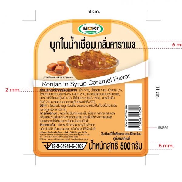 Konjac In Syrup Caramel Flavor