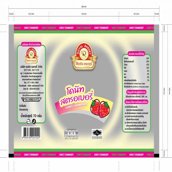 โดนัทสตรอเบอร์รี่