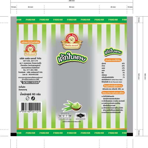 เค้กใบเตย