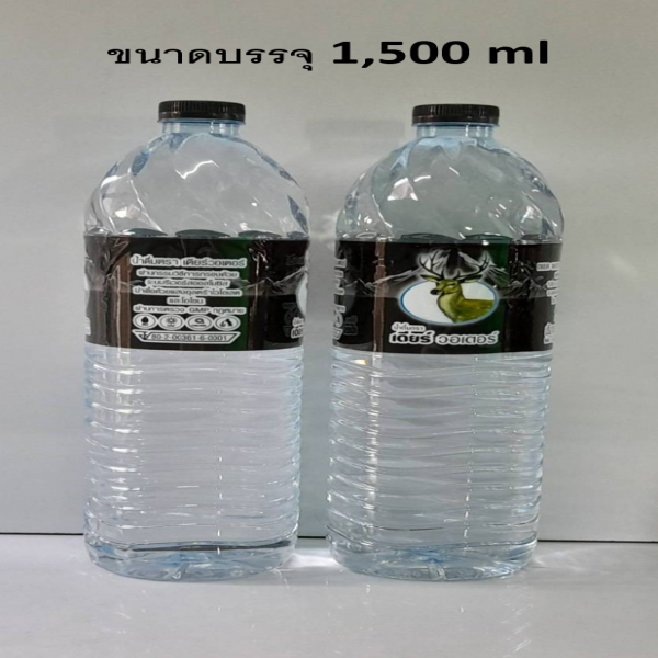 น้ำดื่มตรา เดียร์วอเตอร์