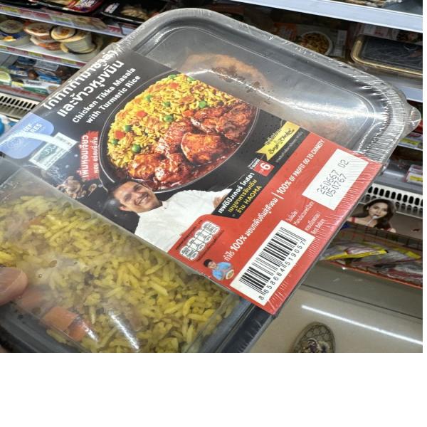 ไก่ทิกก้าและข้าวหุงขมิ้น ตราเชฟแคร์ส