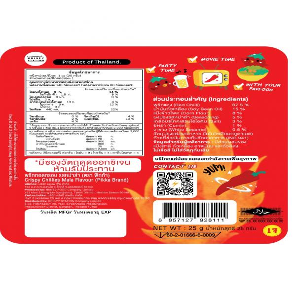 Crispy Chillies MALA Flavour (Bag)