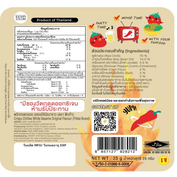 Crispy Chillies White Sesame Original Flavour (Bag)