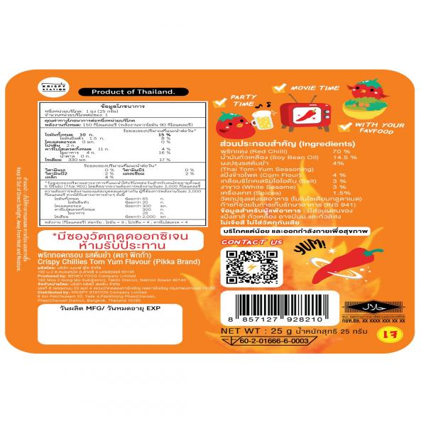 Crispy Chillies Tom Yum Flavour (Bag)