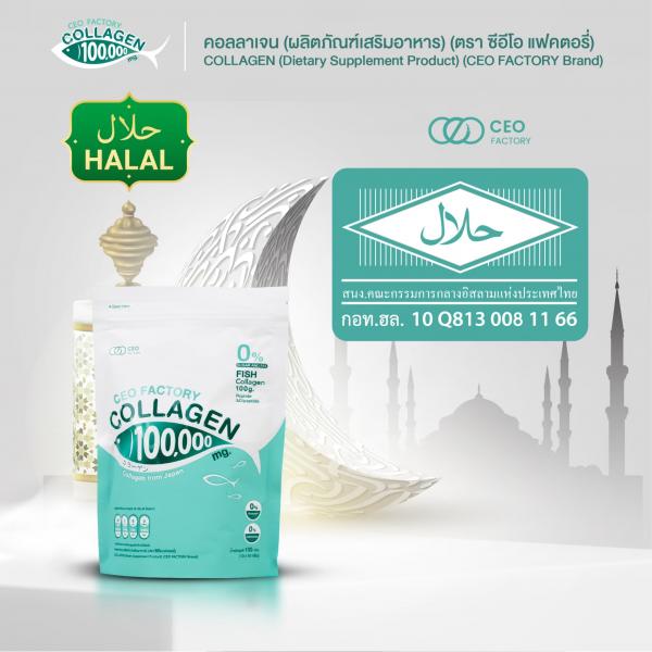 COLLAGEN (Dietary Supplement Product) (CEO FACTORY Brand)