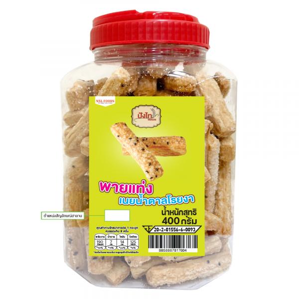 พายแท่งสั้นเนยน้ำตาลโรยงา