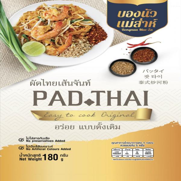 ผัดไทย บองนัว แม่ส่าห์