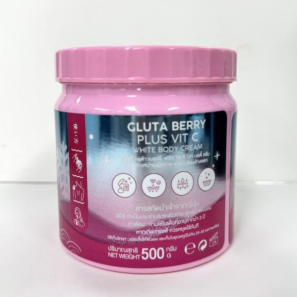 ชิโรอิ กลูต้า เบอร์รี่ พลัส วิต ซี ไวท์ บอดี้ ครีม