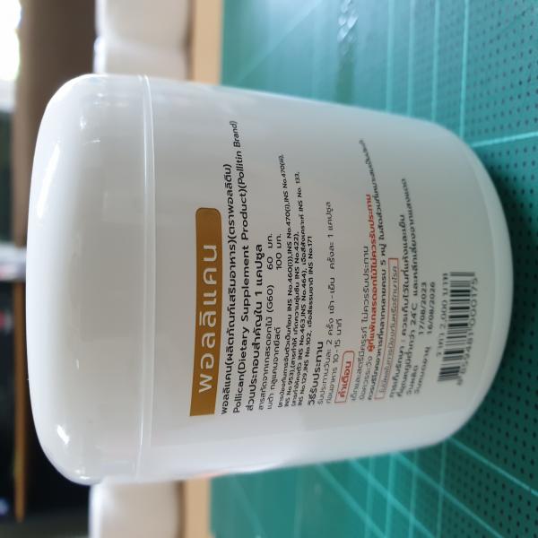 พอลลิแคน / POLLICAN