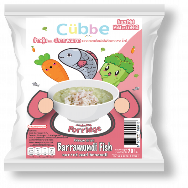 ข้าวตุ๋นผสมปลากะพงขาว แครอท และบร็อคโคลีฟรีซดราย ตรา คิ้วบ์