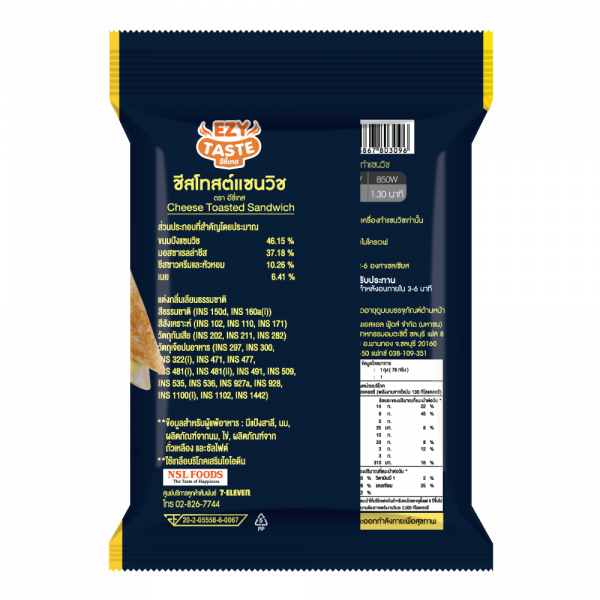 ชีสโทสต์แซนวิช ตรา อีซี่โก
