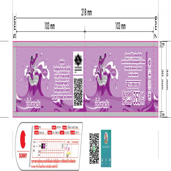 Chalawan Ice brand drinking water