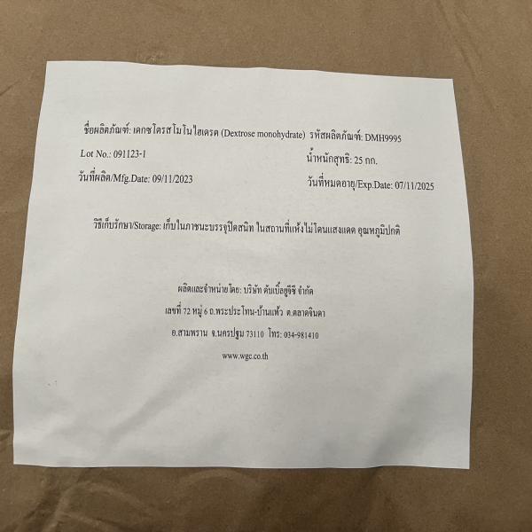 DEXTROSE MONOHYDRATE