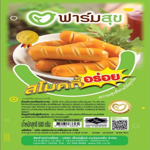 SMOKY TASTY FRANKFURTER SAUSAGE