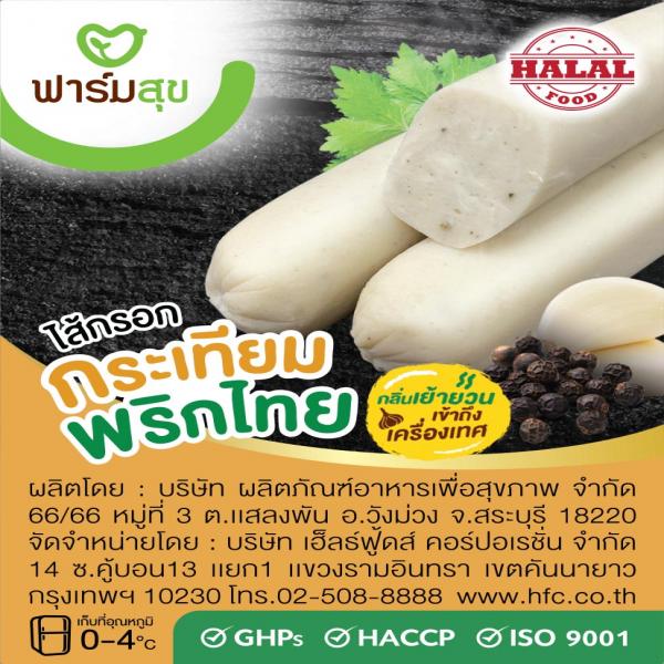 Garlic Pepper Chicken Sausage