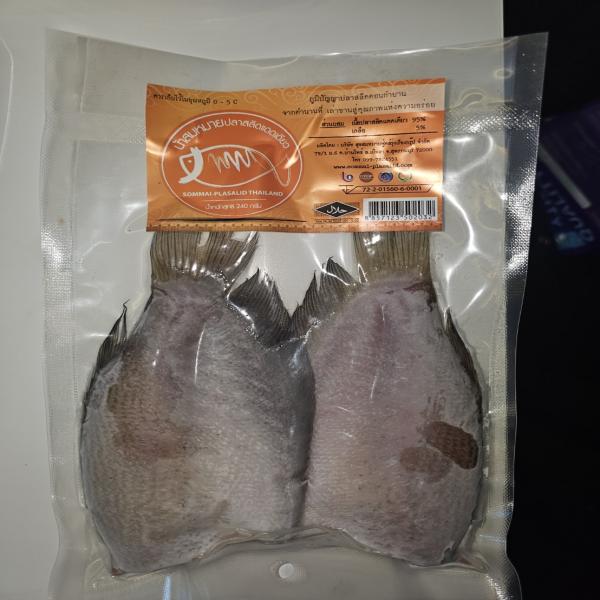 น้าสมหมายปลาสลิดแดดเดียว