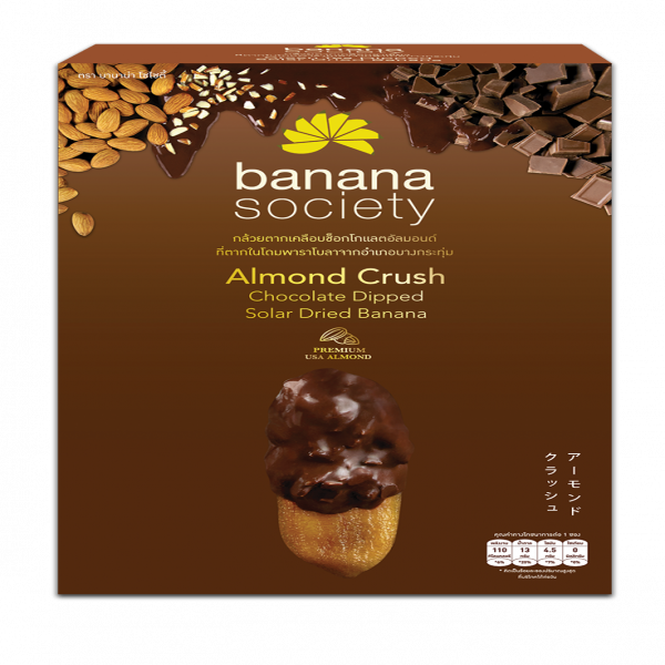 Chocolate Almond Crush Dipped Solar Dried Banana 180 g.